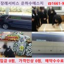 동해동인병원장례식장