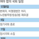 28일 김건희 특검법 등 쌍특검법 처리 유력 이미지