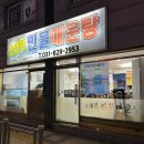 은현면민물매운탕 이미지