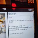 불이아속초점