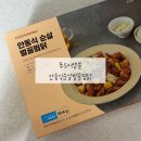 [쿠팡] 푸드어셈블 안동식 순살 벌꿀찜닭 밀키트 후기