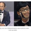 SBS 연예대상우수상 김광규 강남거주아파트 임장기(Feat.유느님 집값좀 잡아주세요) 이미지