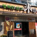 미밥 이미지