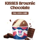배스킨라빈스부천중흥