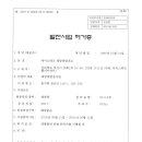 ○○○ 태양광발전소2 이미지