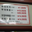 의정부부대고기 Daum카페