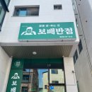 봉담 중식 보배반점 내돈내산 솔직후기 2지구 짜장면 짬뽕 탕수육 아보카도 크림새우 맛집