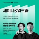 디자인런