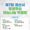 제7회 힐링나눔 콘서트 이미지