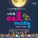 야호관광