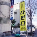 일산블랙박스설치 PS일렉트로닉에서 블랙박스 교체하고 왔어요~