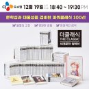 더클래식앤 이미지