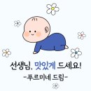 광양 답례품ㅣ출산답례품•육아휴직 감사답례품•병원간식_광양 답례품 맛집