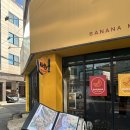 마이카츠(상인점) | 상인동 술집 고퀄리티 일식 안주 '바나나키친' 후기