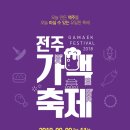 전주를그리다 이미지