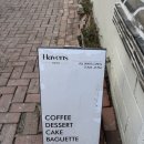 김광석 | 대구 김광석거리 카페 한옥 감성 헤이븐스미쉘 후기