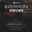 국제디젤써비스