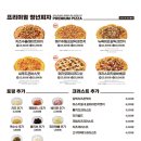 청년피자배곧신도시점