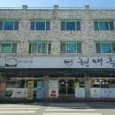 현대옥진북점 이미지