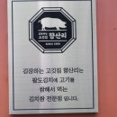 신세계고깃집 이미지