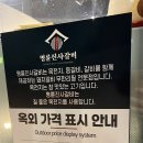 명륜진사갈비구로고대 이미지