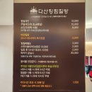 다산어린이공원 | 다산 아이랑 가볼만한 곳 키즈카페 말고 여기로 남양주 다산 찜질방 다산킹찜질방