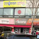 안산밧데리 이미지