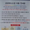 부곡테니스장 이미지