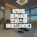 (주)아이디부동산중개법인 이미지