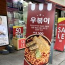 역전우동0410(대구동천점) 이미지