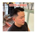 [내돈내산/마포 바버샵] N년째 방문 광흥창 인디코너바버샵