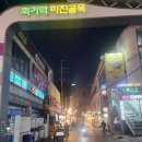 골목파전 이미지