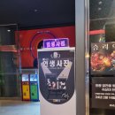 CGV 구미 리클라이너관 SKT T멤버십 영화 파묘 후기 스포 없음!!