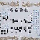 김광 | 서울 3대 작명소 '우리김광수작명'에서 아기 이름 지은 후기