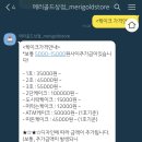 메리골드상점 이미지