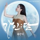 차오르다 이미지