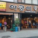왕돌삼겹살 이미지