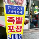 영웅족발 이미지