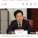 정동영 "자기편 장수 잡아가라 투표? 이건 반란…이재명 공소장 물증도 없다" 이미지