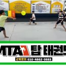 MTA 탑 태권도 이미지