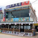 대해횟집 이미지
