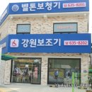 강원보조기의료기 이미지