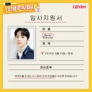 주식회사 플레이리스트