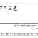 성내과의원 이미지