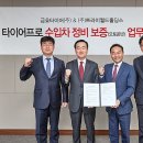 금호자동차서비스 이미지