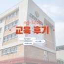 인천영종고등학교 | 인천 영종고등학교 교직원 심폐소생술 연수교육 출강