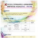 한국체육대학교 사회체육대학원 이미지