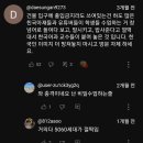 라오스 대학교에 한국인 출입금지가 붙은 이유 이미지