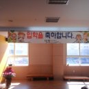대영유치원(논공대영) 이미지