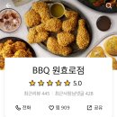 BBQ원효로점